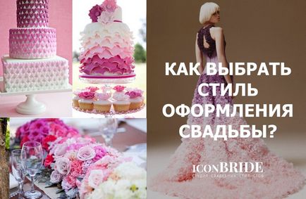 Що потрібно знати перед весіллям, iconbride