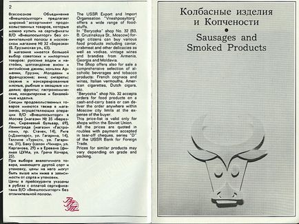 Що продавалося в легендарній берізки - джерело гарного настрою