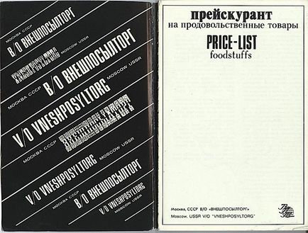 Що продавалося в легендарній берізки - джерело гарного настрою