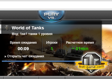 Що таке esl - versus world of tanks