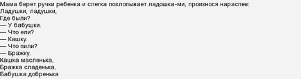 Що таке пестовальной гімнастика для дітей приклади вправ