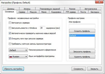 Що вибрати openserver або denwer