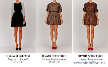 Grupul Crossfashion - cât de mult este rochia de la llyana sergeenko