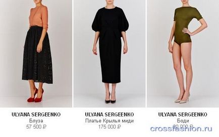 Grupul Crossfashion - cât de mult este rochia de la llyana sergeenko