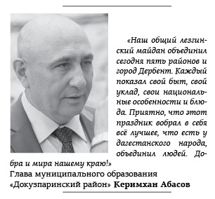 Dagesztán a legjobb kéz, a tervezet (egészséges társadalom erőit) Dagesztán a legjobb kéz, a tervezet