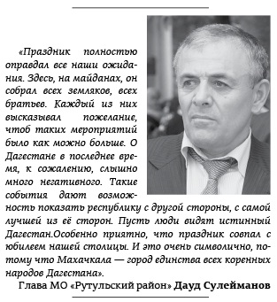 Dagesztán a legjobb kéz, a tervezet (egészséges társadalom erőit) Dagesztán a legjobb kéz, a tervezet