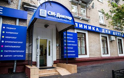 Gyermek-kardiológusok a CAO Subway Voikovskaya - ár, recepció és konzultáció a gyermekek kórházba (vétel) Gyermek-kardiológusok a CAO Subway Voikovskaya - ár, recepció és konzultáció a gyermek klinikán
