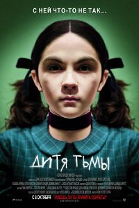 Дитя пітьми (2009) дивитися онлайн безкоштовно в hd 720