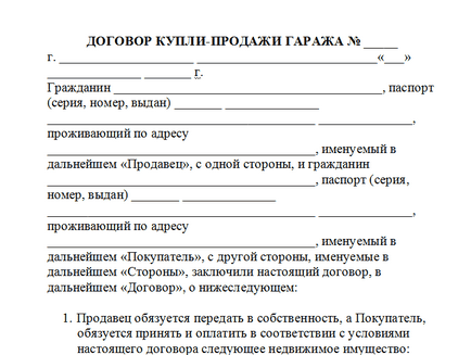 Договір купівлі-продажу гаражного боксу зразок