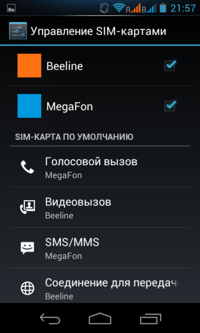Două SIM și Android sunt serios