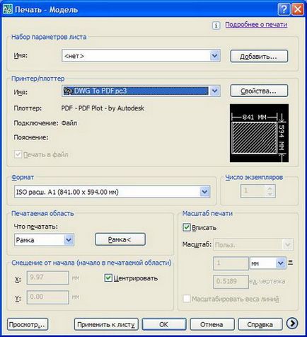 Dwg-fișier ce este, cum să-l deschideți, cum să convertiți în pdf