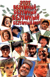 Filmul Beatlejus (1988) descriere, conținut, fapte interesante și multe altele despre film