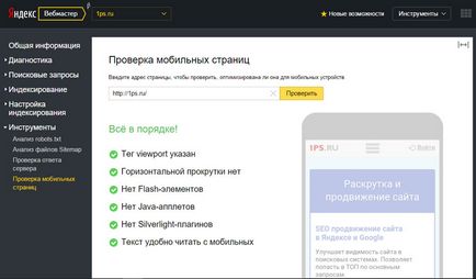 Yandex filtrează 5 algoritmi pe care fiecare proprietar trebuie să le cunoască