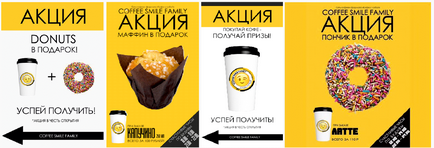 Franciza de cafea cu familia ta de cafea zâmbet - cumpără franciză cafenele în moscow, spb, cafea de afaceri cu