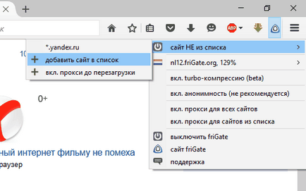 Frigate для firefox