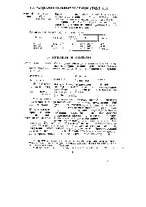 Particulele fundamentale - Manualul chimiei 21