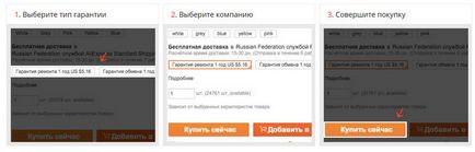 Garanție de reparații în magazinul online aliexpress - cunoștință cu aliexpress