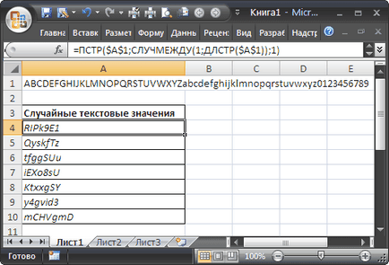 Generarea de valori aleatoare ale textului în ms excel - compatibil cu Microsoft Excel 2007