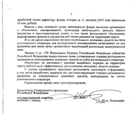 Procuratura Generală a numit activitatea fondului de la Yugorsk de revizuire suspicios