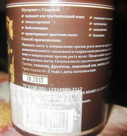 Глорія - паста для шугаринга опис та відгуки