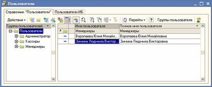 Ілюстрований самовчитель по - 1с управління торгівлею 8 -> початок ведення обліку> настройка