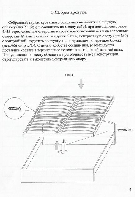 Інструкція по збірці ліжка етюд, соната, акорд інтернет-магазин «»