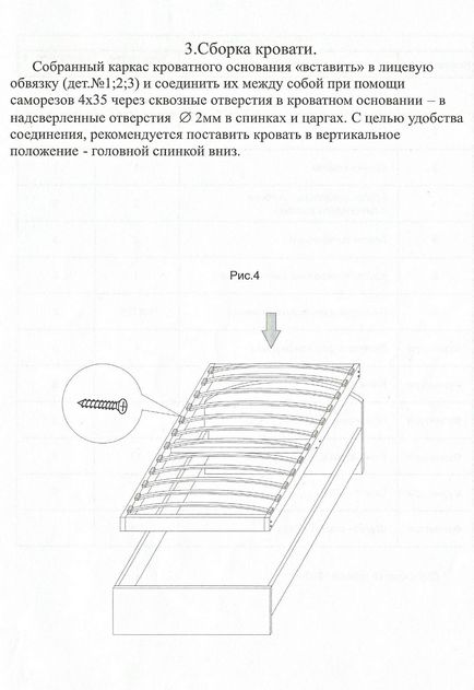 Instrucțiuni pentru asamblarea patului Etude, sonata, coarda magazin online «»
