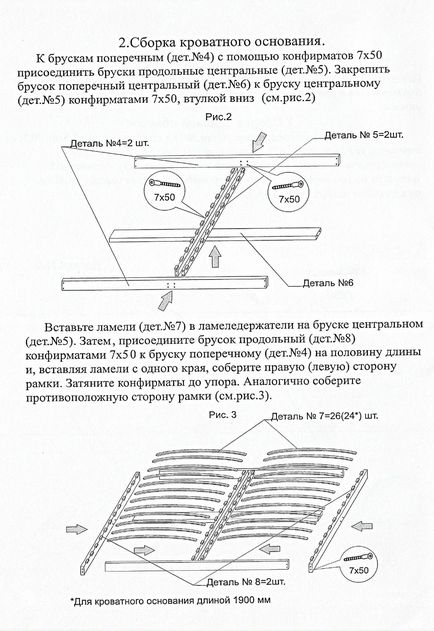 Instrucțiuni pentru asamblarea patului Etude, sonata, coarda magazin online «»