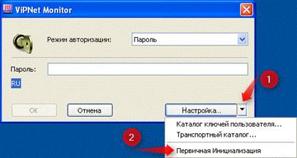 Telepítésének és beállításának ViPNet ügyfél 3-as (Miután a telepítés befejeződött) Telepítés és beállítás ViPNet kliens verzió 3