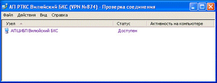 Instrucțiuni de instalare și configurare pentru versiunea client 3 vipnet