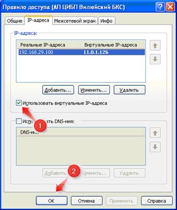 Instrucțiuni de instalare și configurare pentru versiunea client 3 vipnet