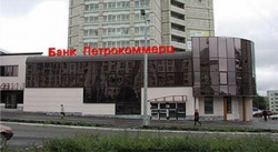 Ipoteca Petrocommerce în orașul Perm programe disponibile