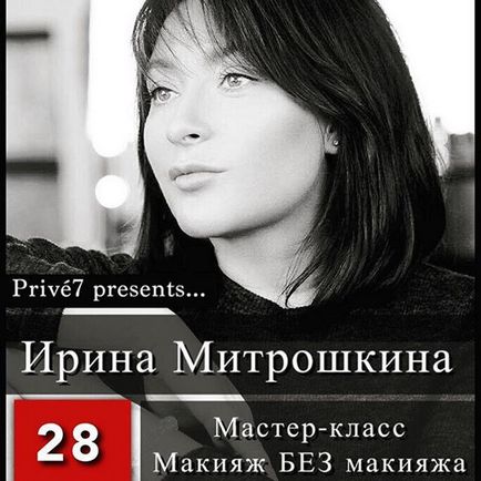 Irina mitroshkina💄 @irina_mitroshkina instagram profile, instaviewer