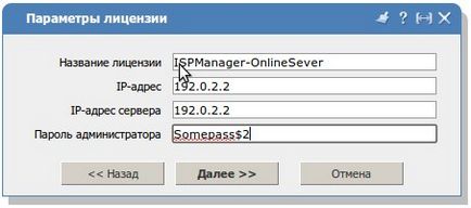 Ispmanager - установка панелі управління хостингом база знань - онлайн північ