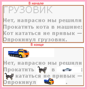 Як швидко вивчити вірш з літератури за 5 хвилин у лукомор'я