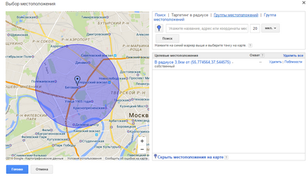 Як налаштувати геотаргетинг в google adwords настройка геотаргетинга в АдВордса на прикладі