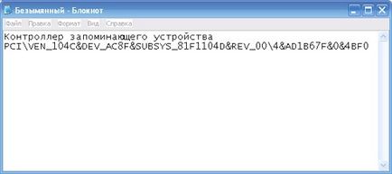 Як знайти драйвер пристрою за кодом примірника відеокурси, корисний софт і пізнавальні