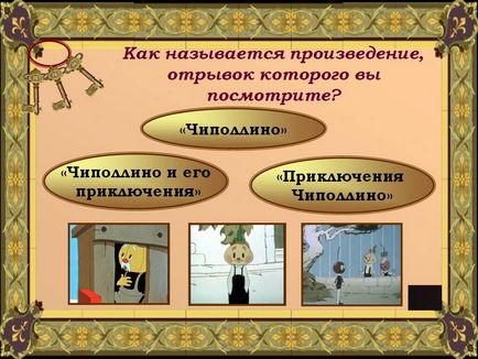 Як називається твір, уривок якого ви подивіться - презентація 3009-4