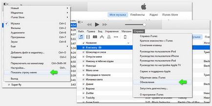 Hogyan lehet frissíteni az iTunes legújabb verzióját