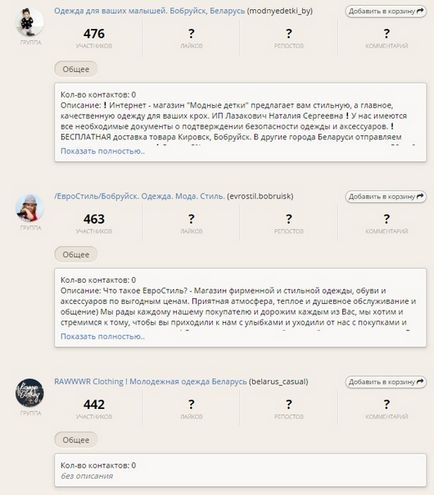 Як відкрити smm-агентство в Бобруйську, якщо під рукою лише я