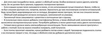 Який розчин використовується при обкладанні каменем пластушка стін фасадів і огорож