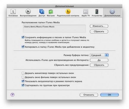 Як перенести файли з бібліотеки itunes на зовнішній накопичувач, все про apple огляди, новини, ігри!