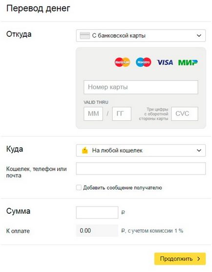 Cum să transferați bani dintr-un card virtual de viză în bani Yandex