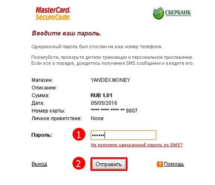 Cum să transferați bani dintr-un card virtual de viză în bani Yandex