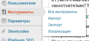 Як перевести шаблон wordpress, записки web-розробника