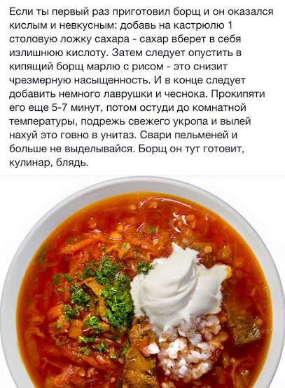 Cum să gătești borsch pentru prima dată