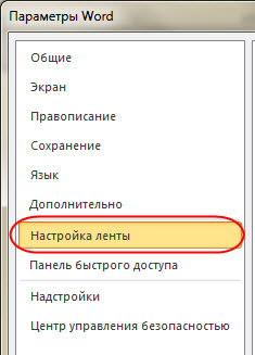 Як підігнати зменшити скоротити текст в word 2010 року на одну станицю для друку - dmitry bobrovsky