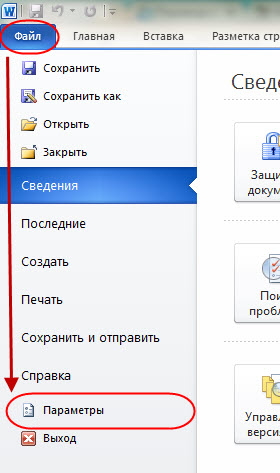 Як підігнати зменшити скоротити текст в word 2010 року на одну станицю для друку - dmitry bobrovsky