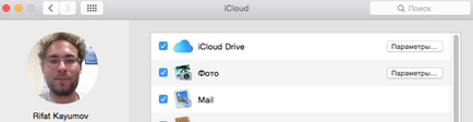 Як користуватися icloud drive