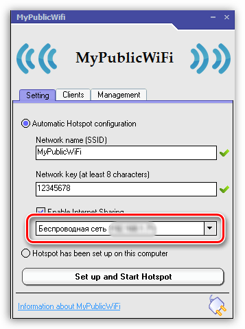 Cum să folosiți mypublicwifi